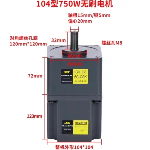 直流高压220V 750W无刷减速电机